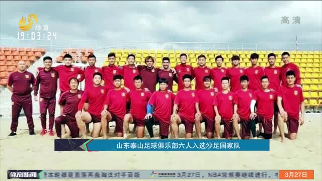 体坛联播｜曼城、利物浦、热刺战平，曾凡博时隔246天回归